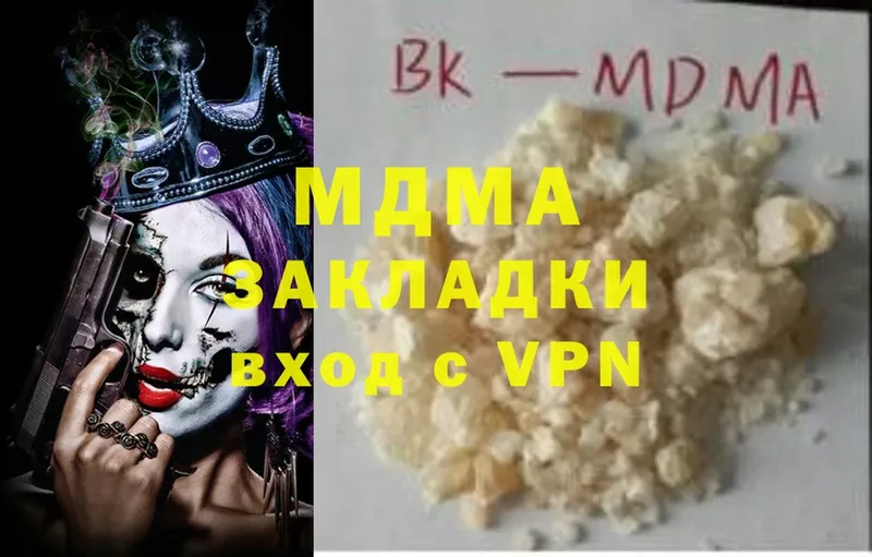 MDMA Molly  хочу   Дмитриев 